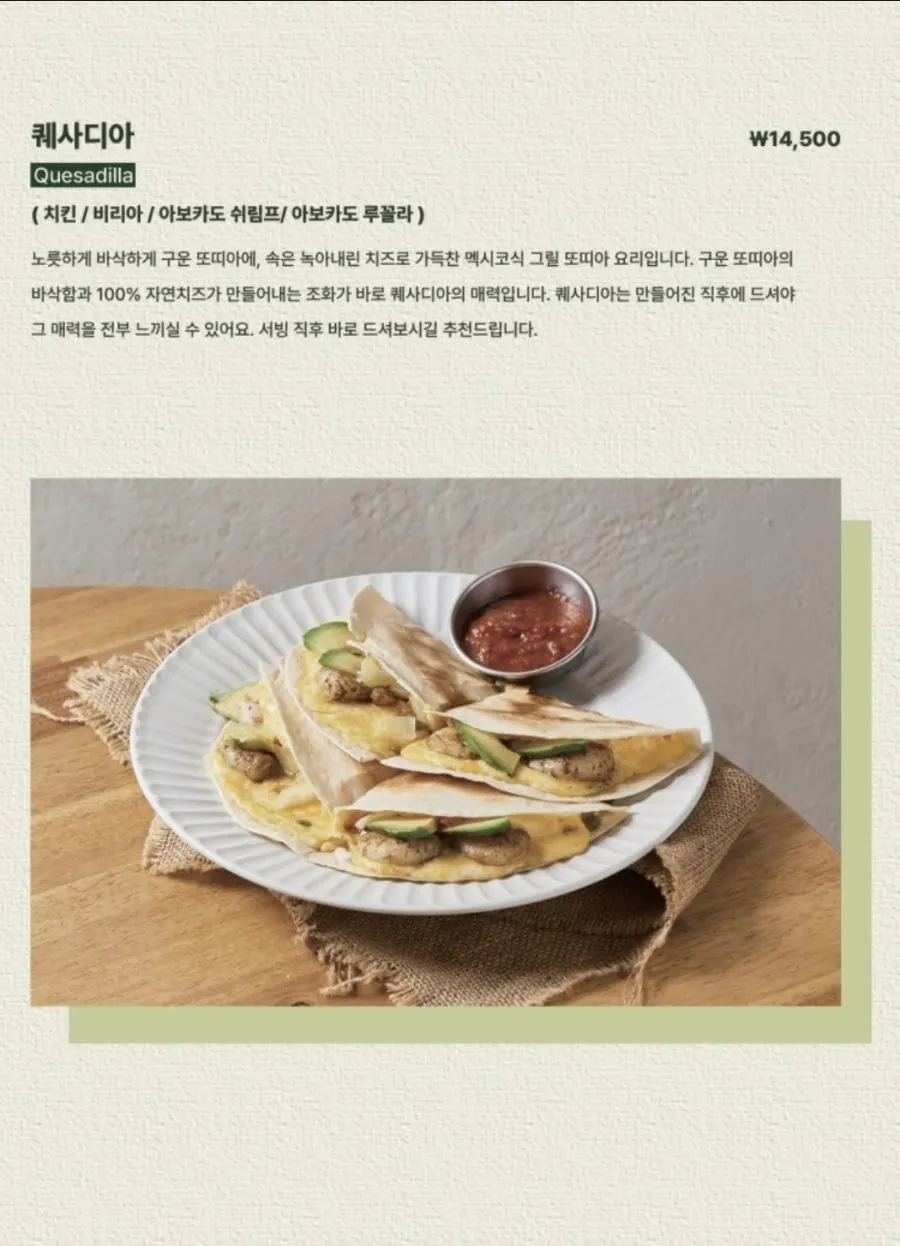 A corner of the Elato Songjeong dining space