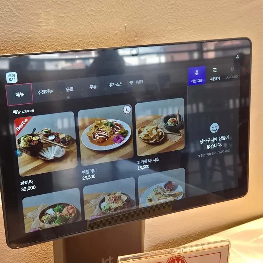 Ordering kiosk at Elato Songjeong