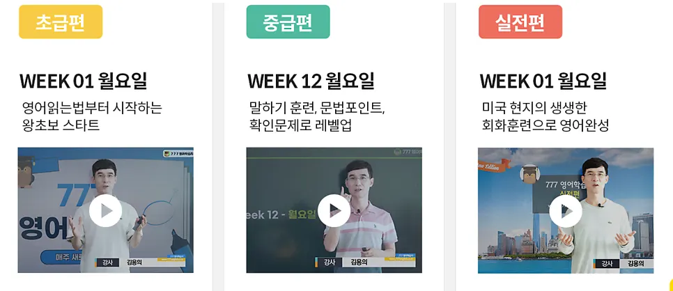 초급 중급 실전 단계 안내