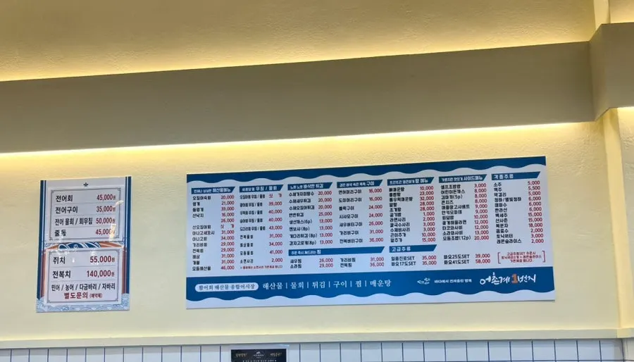 Menu and price board on the wall