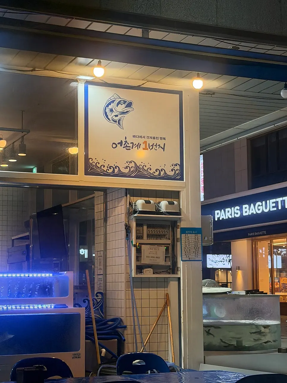 반달섬 어촌계1번지 식사 장면