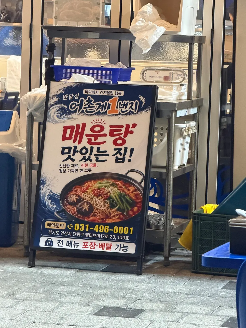어촌계1번지 해산물 메뉴 접시