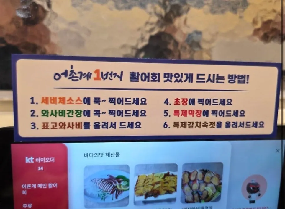 안산 반달섬 어촌계1번지 매장 전경