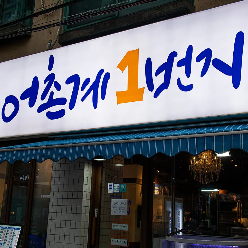 华谷站7号出口附近前往深海渔村1号地的路