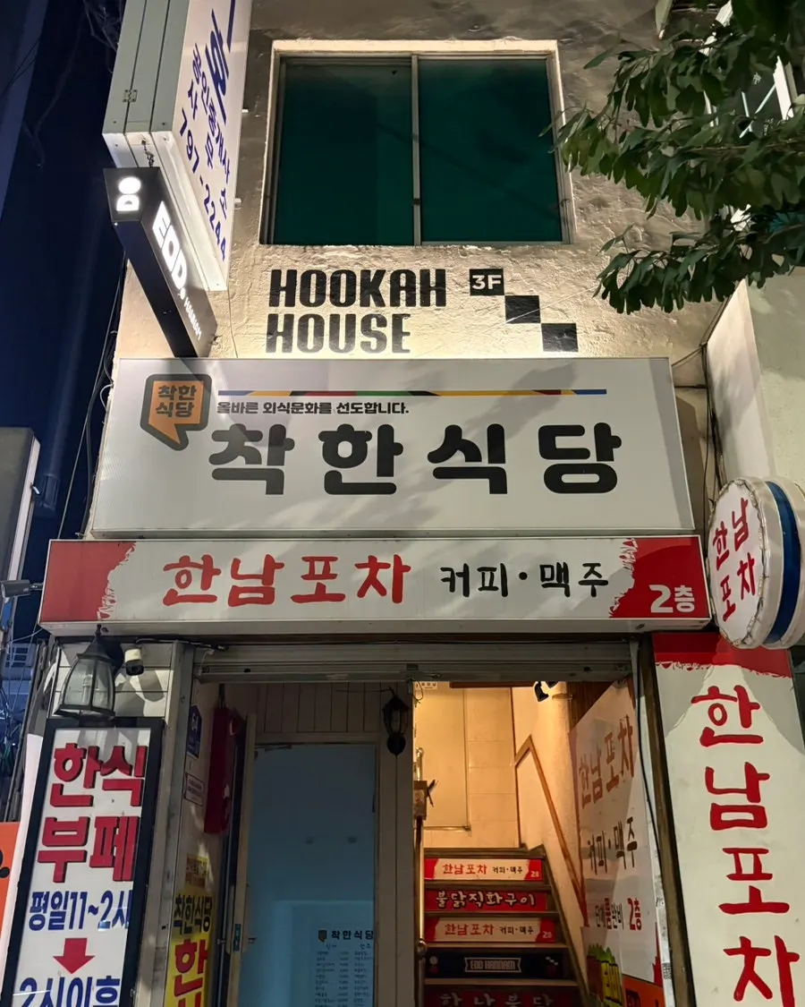 Exterior of the building on Daesagwan-ro where EOD Hannam is located