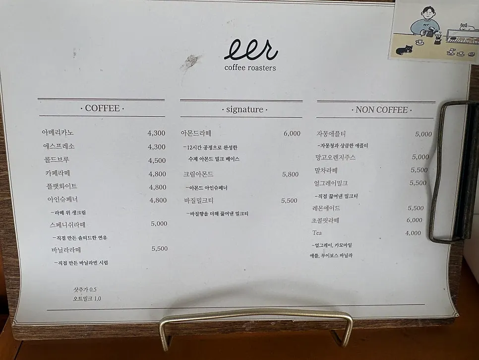 이어커피로스터스 음료 메뉴판