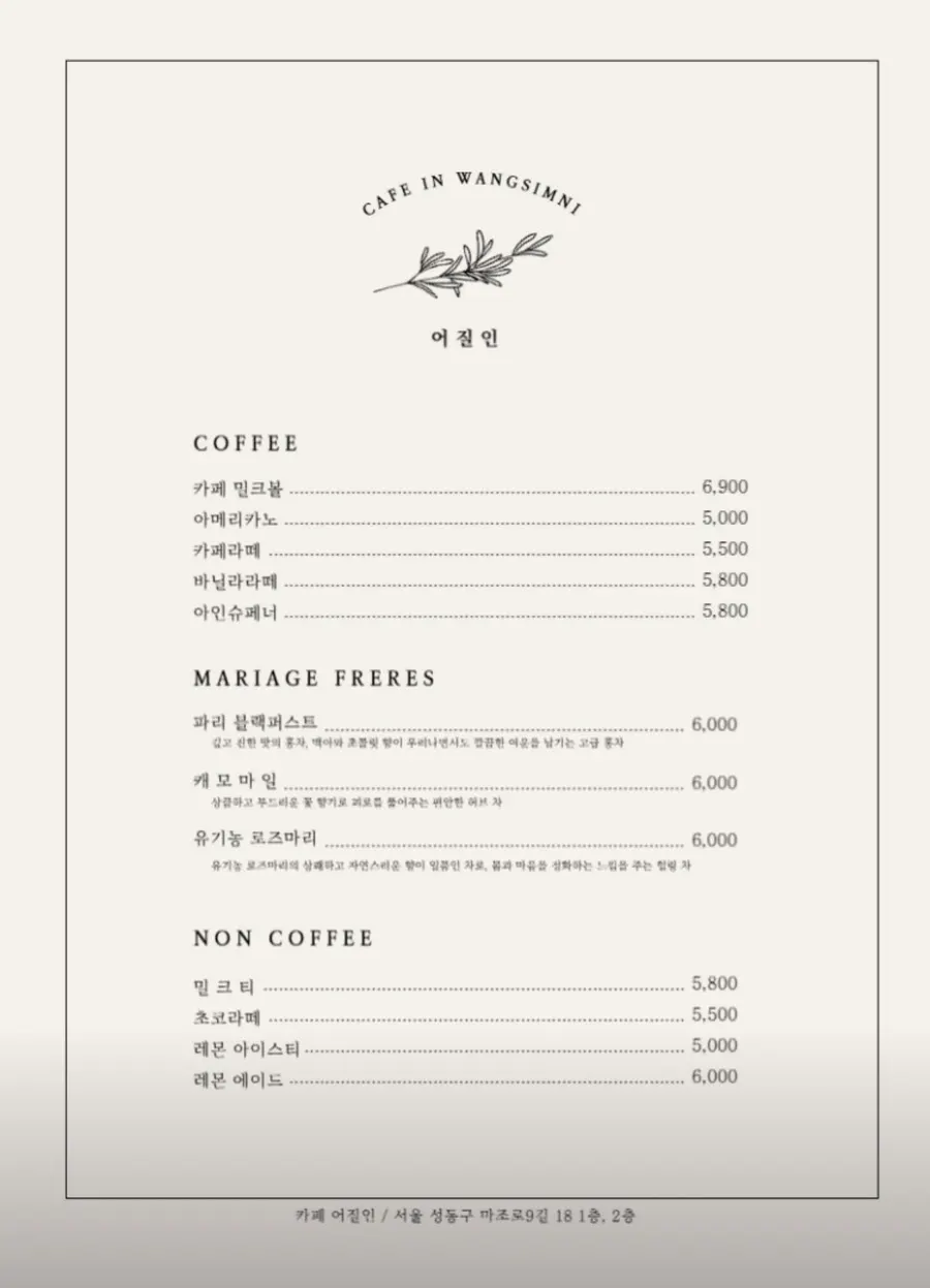 여럿이 앉기 좋은 어질 인 테이블 자리