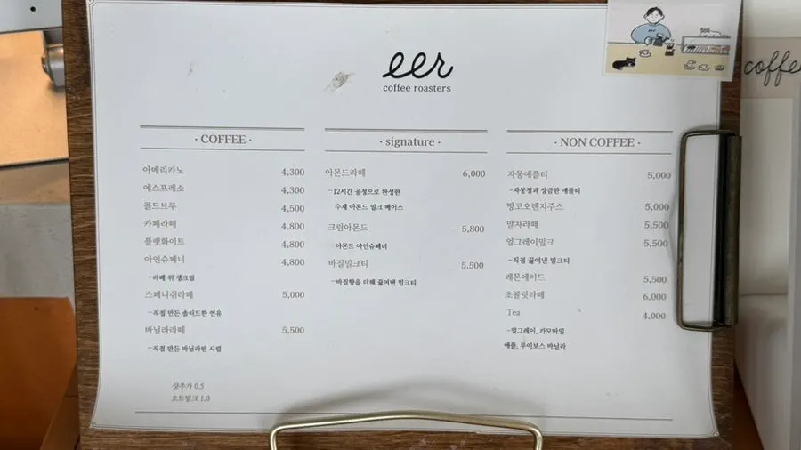 이어커피로스터스 공덕점 메뉴판