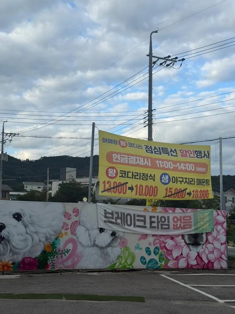 Exterior of Eohaerang Wang Kodari Cheonan Yuryang-jeom