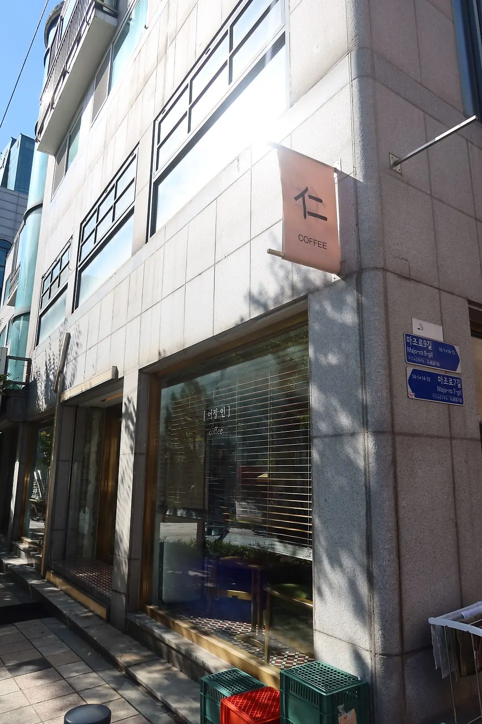 Vertical view of the Eojil In café entrance