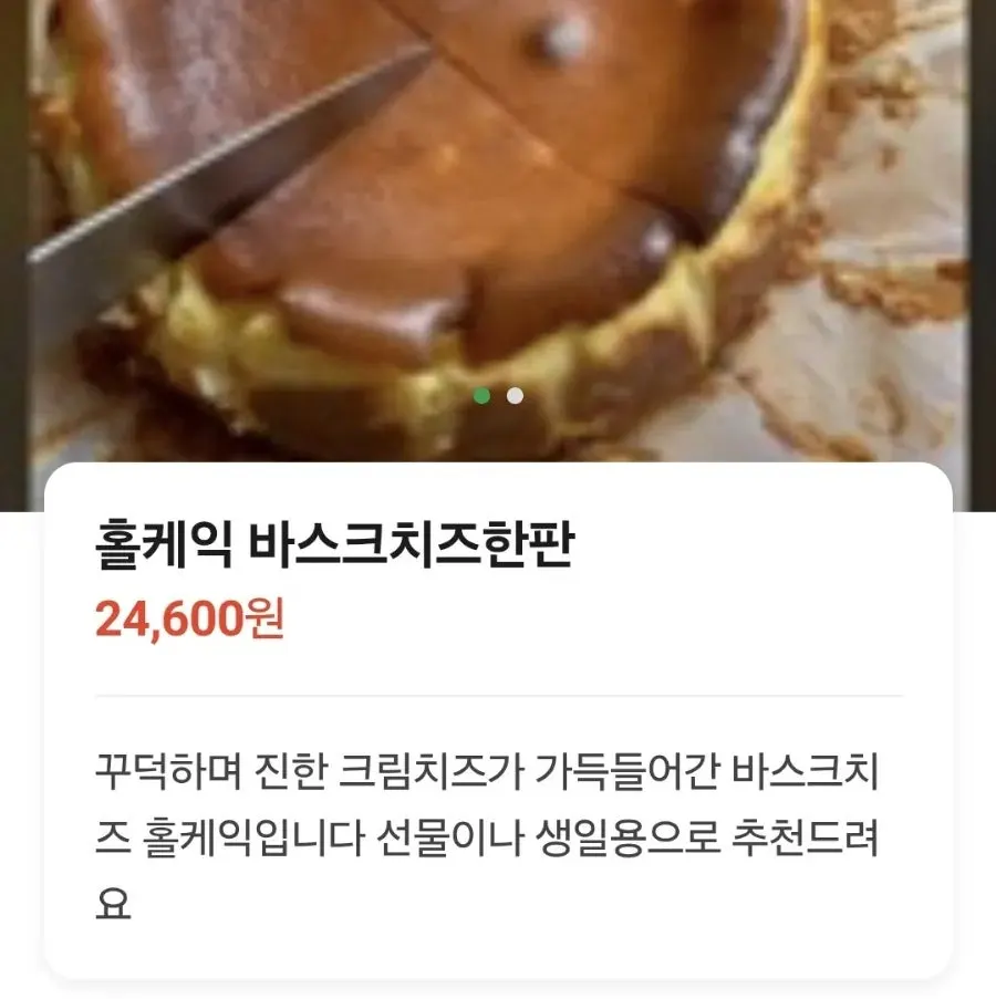 Eojil In dessert menu and price list