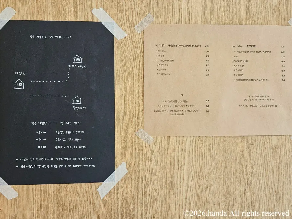 Eojil In drinks menu