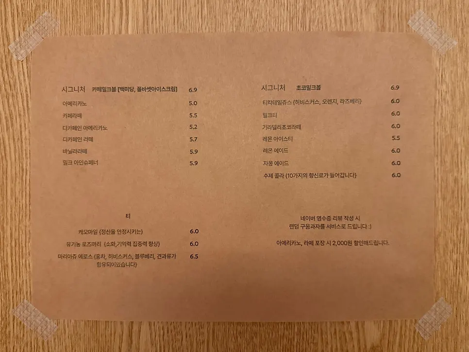 어질 인 주문 카운터 주변