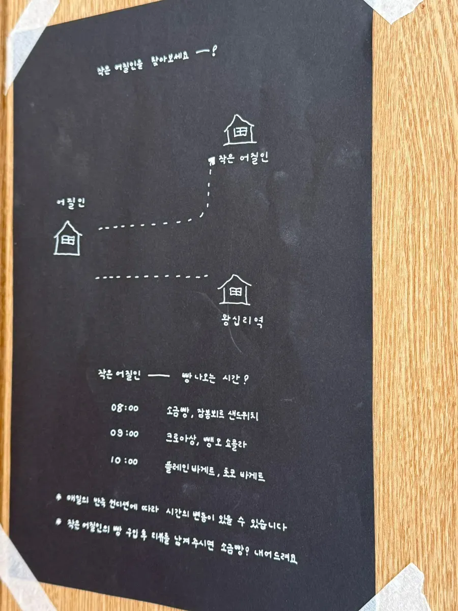 어질 인 카페 메뉴 안내