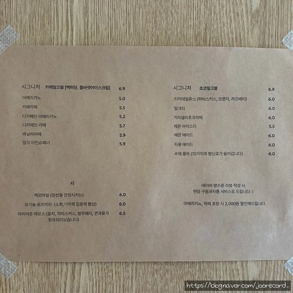 Eojil In drink menu board with prices