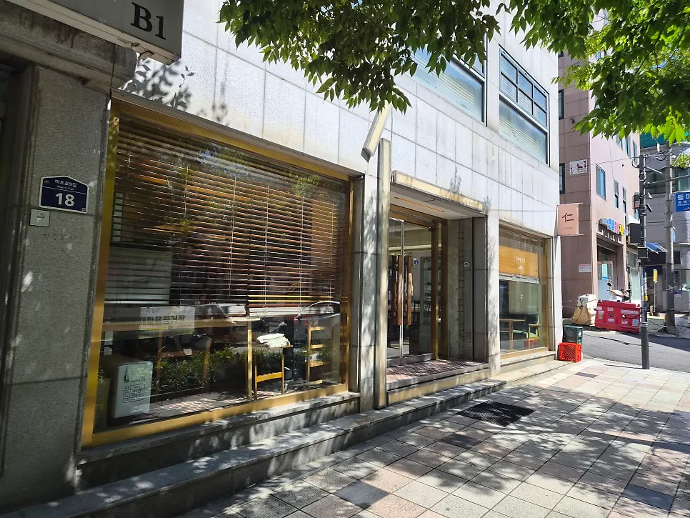 왕십리역 베이커리 카페 어질 인 전경
