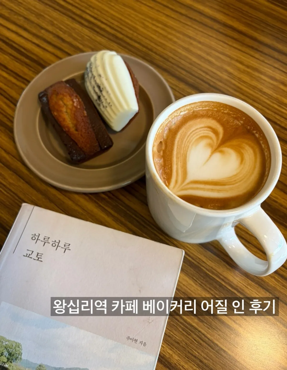 어질 인 왕십리역점 카페 전경