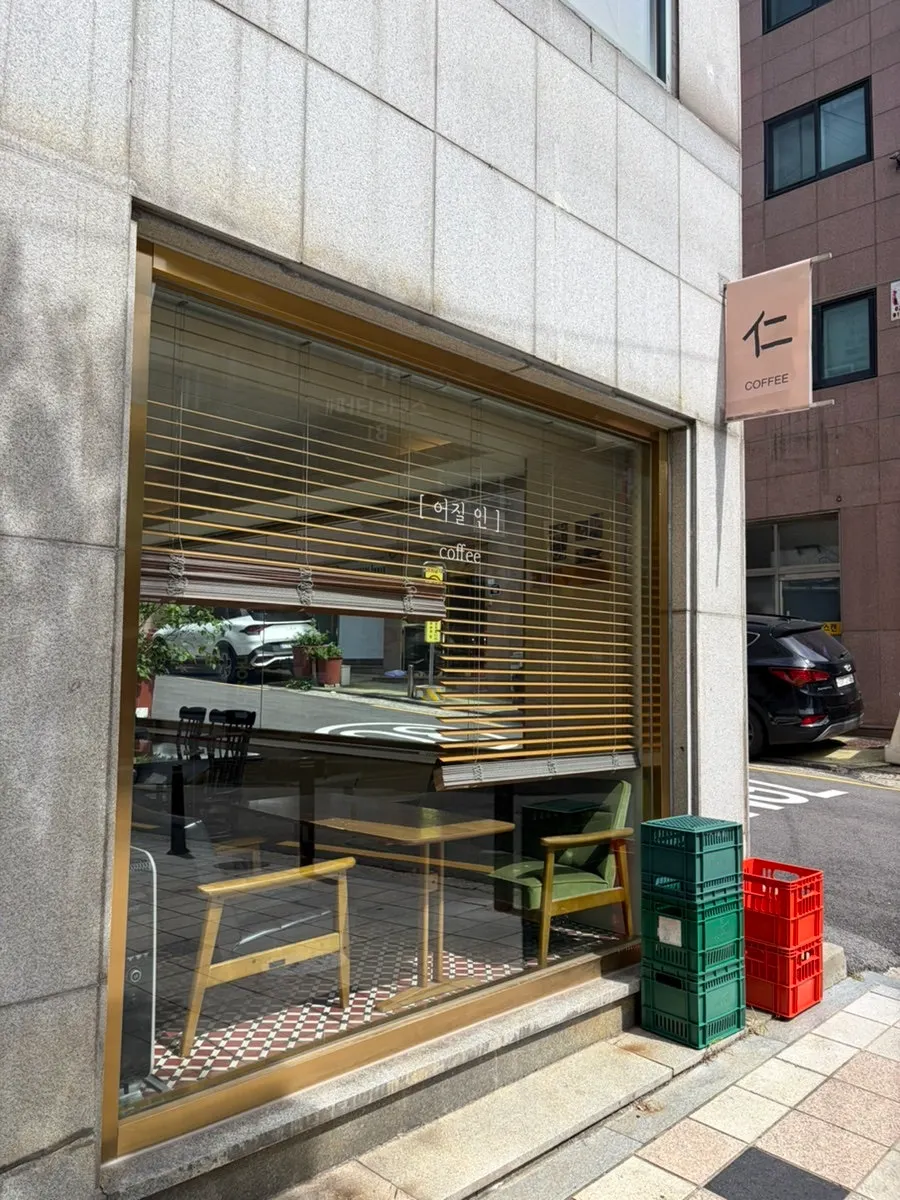 어질 인 왕십리역점 건물 입구 쪽 모습