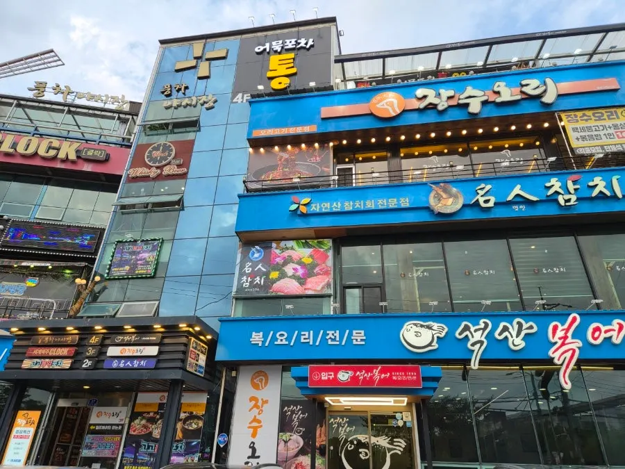어묵포차통 어묵탕 안주 상차림