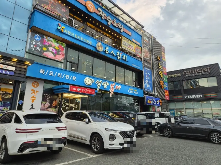 어묵포차통이 있는 건물과 주차장 전경