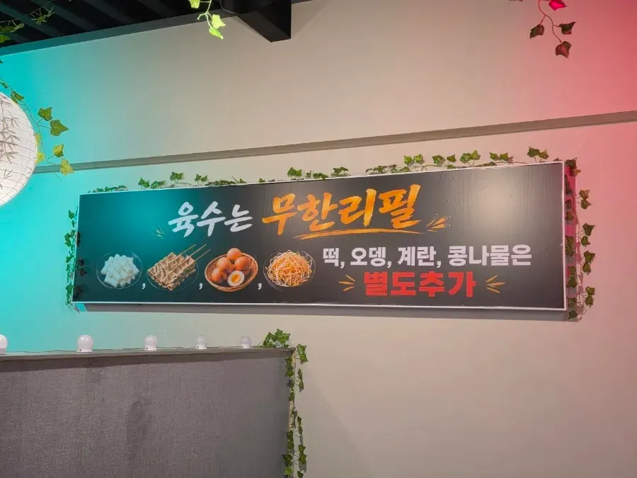 꽃게가 들어간 부산어묵탕 클로즈업