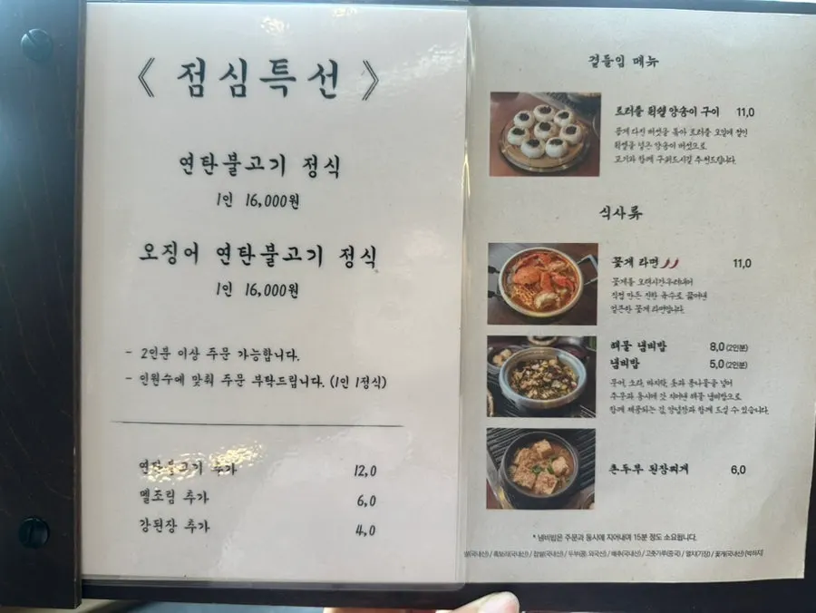 Menu listing the specialty set meals