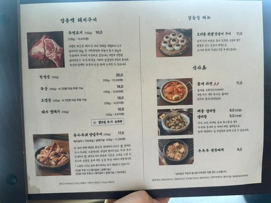 Menu opened up on the table