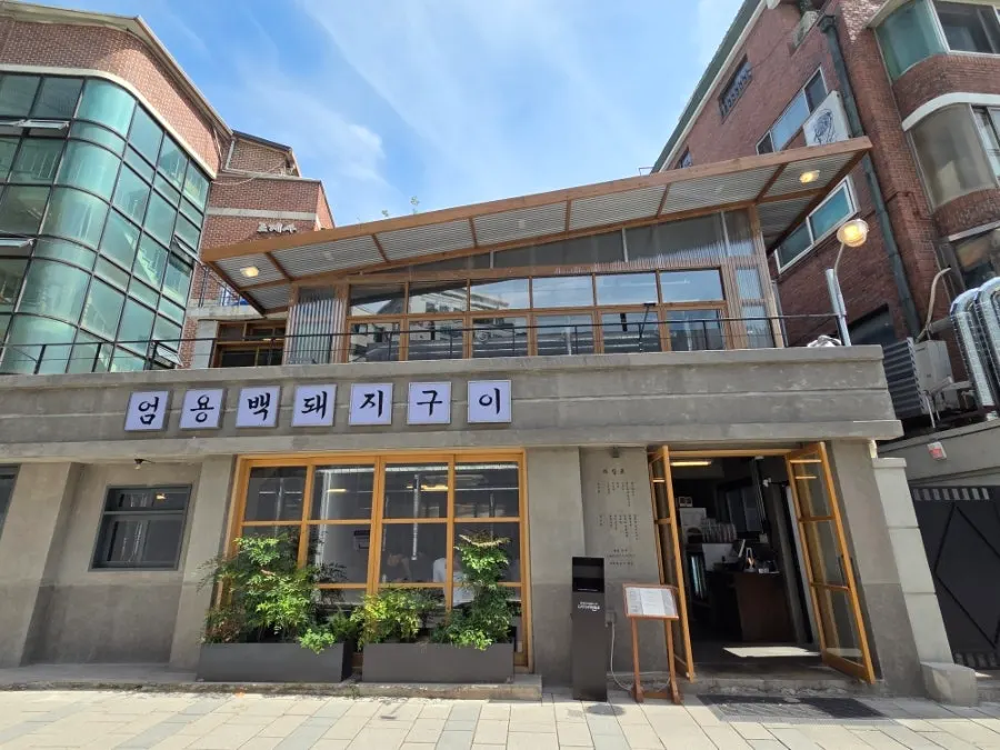 Building entrance of Eom Yongbaek Pork Grill Gwanghwamun Branch on a clear day