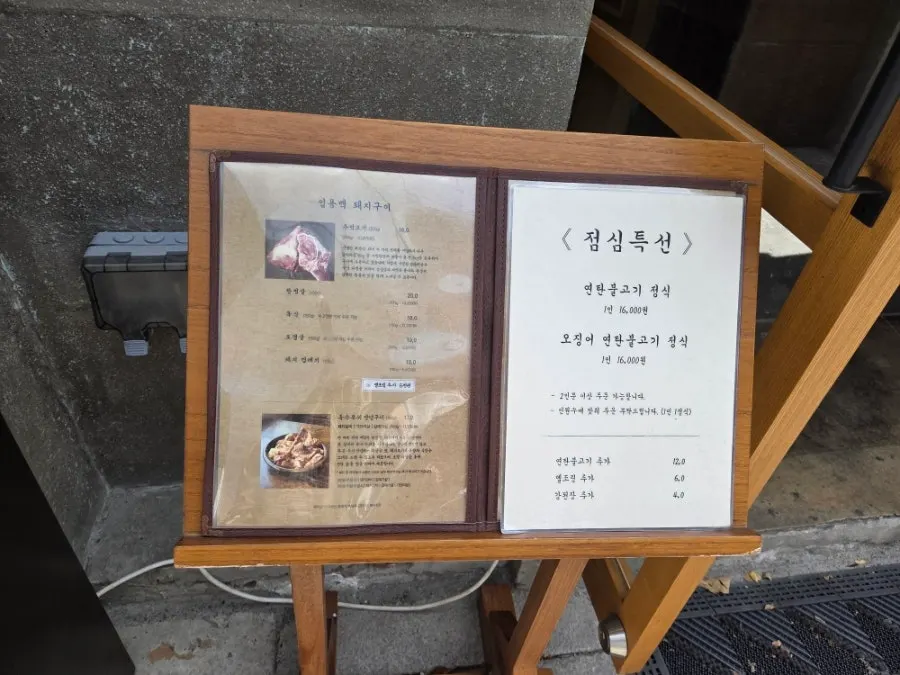 Menu board showing the lunch special charcoal bulgogi set price
