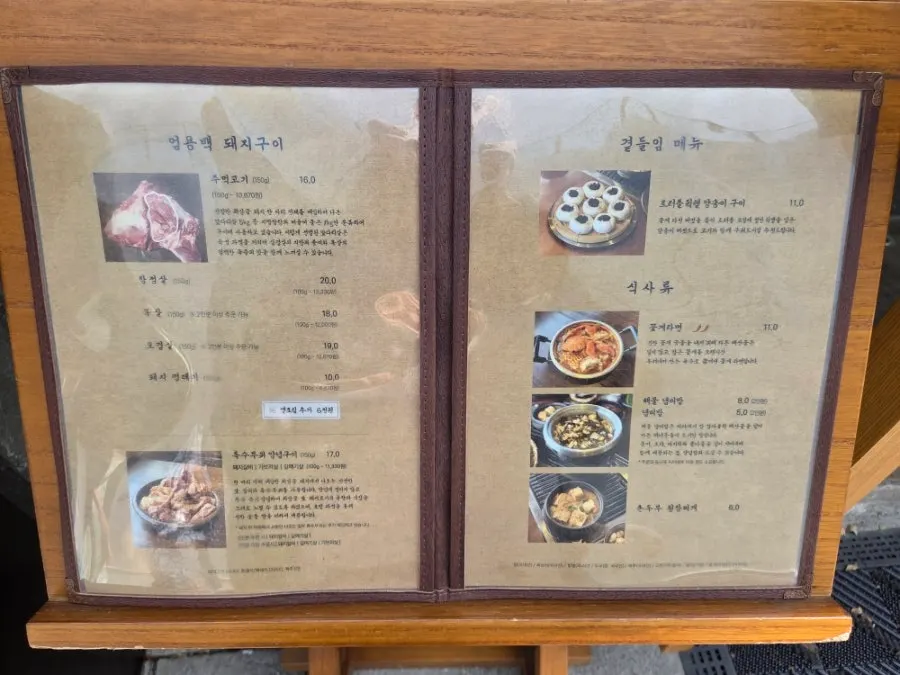 Menu board listing jumeok-gogi, hangjeongsal, and other pork grill items