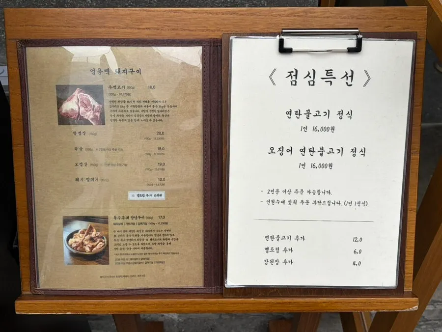 Lunch menu board for the charcoal bulgogi set