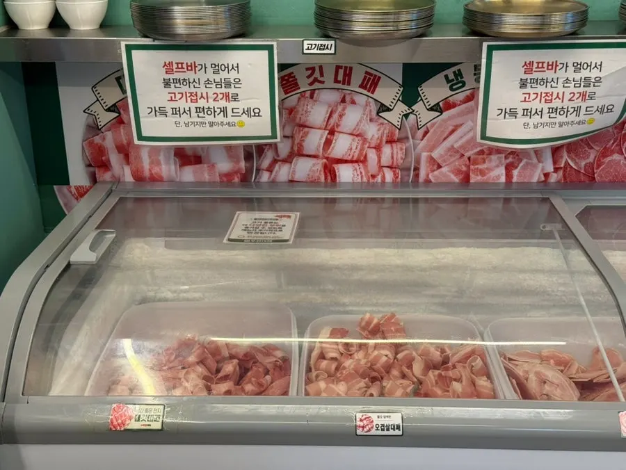 8 types of daepae pork displayed at the self-serve corner