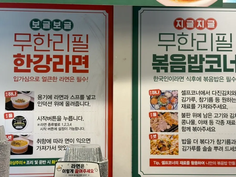Self-cook Hangang ramyeon corner