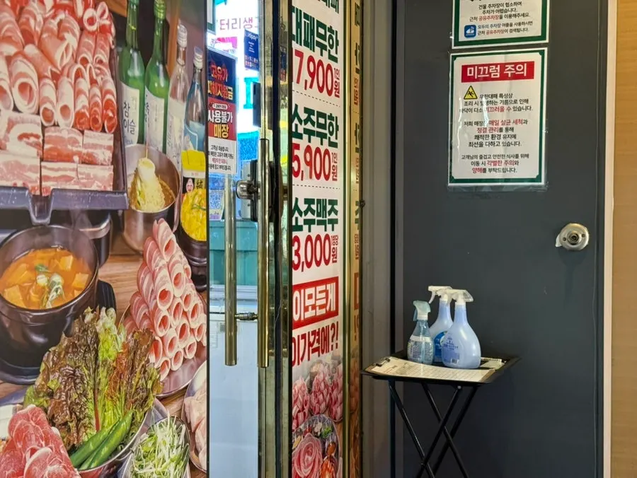 Fabric deodorizer spray provided near the exit