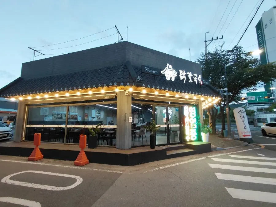 통도사로 대로변의 언양닭칼국수 통도사점 외관