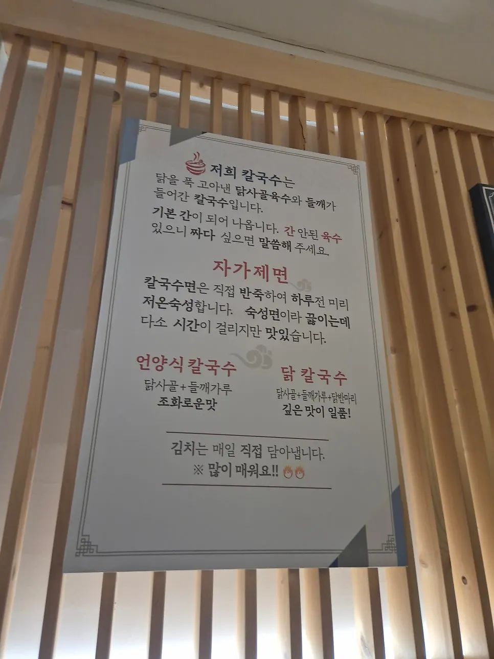 Sign explaining the 24-hour chicken bone broth and house-made noodles