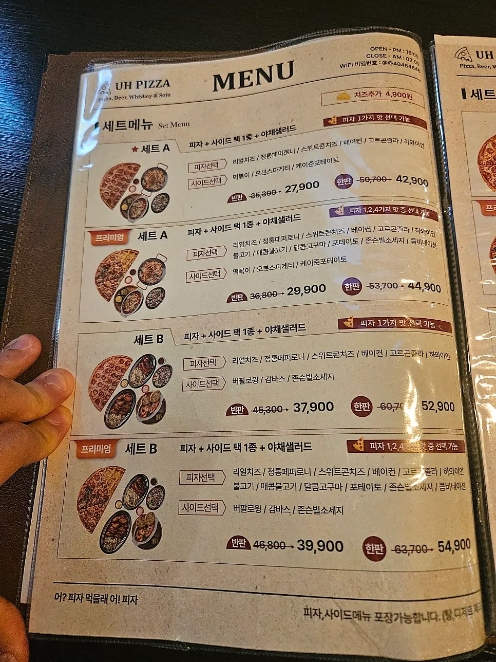Eopija's menu board listing side dishes