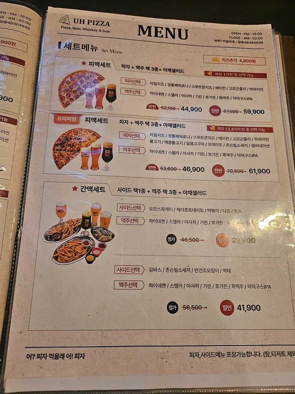 Eopija's drinks menu board