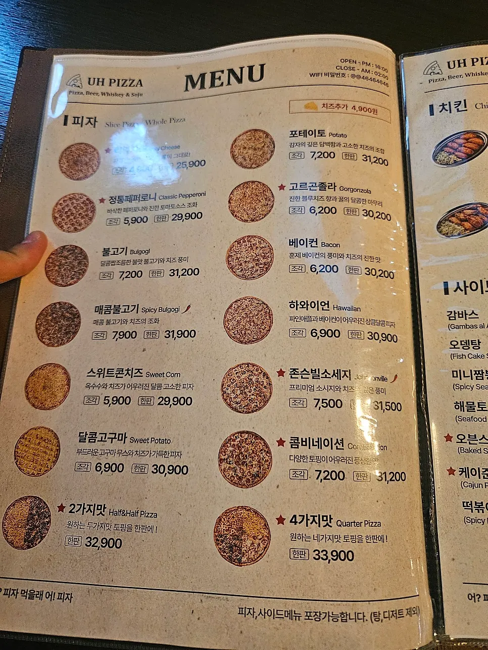 Eopija's draft beer and non-alcoholic drink menu