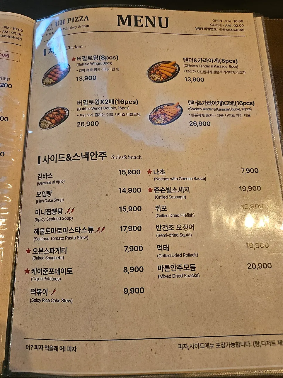 Menu board showing Eopija's soju-and-beer set
