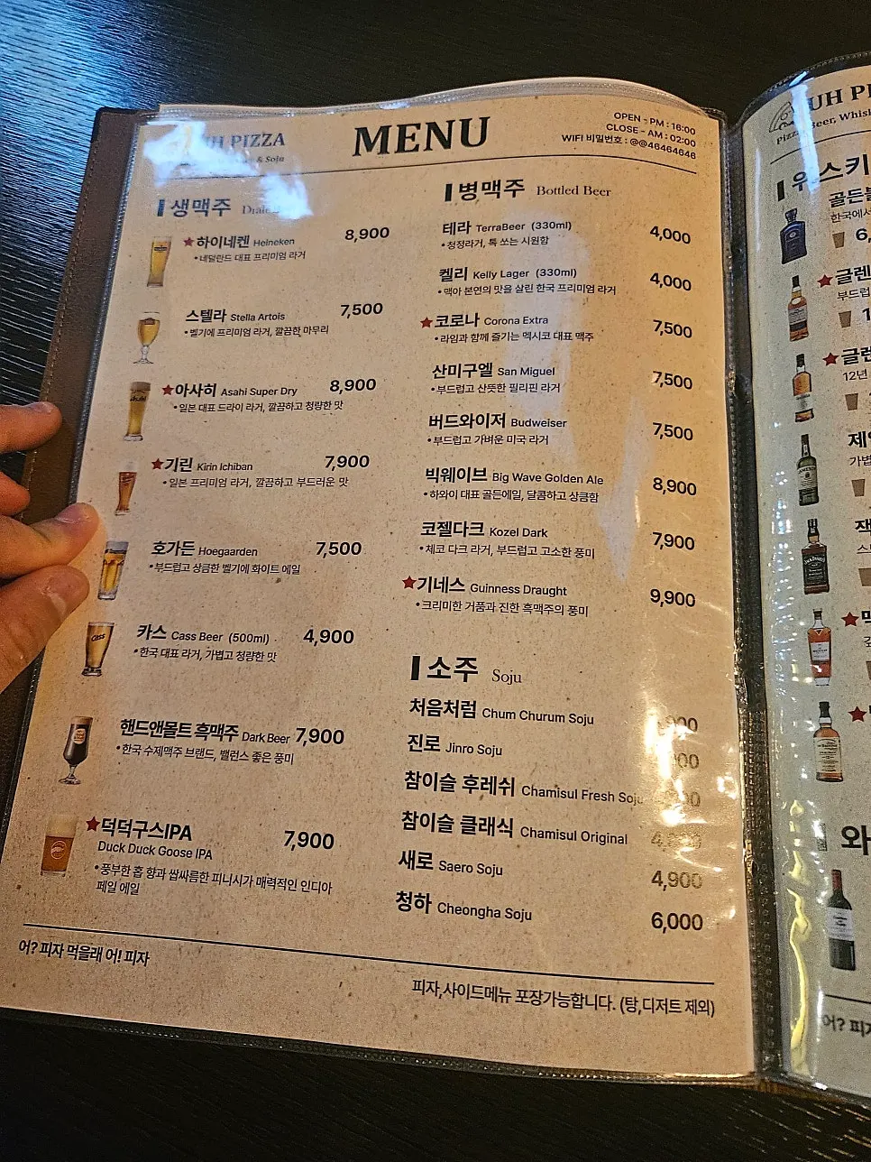 Table and menu at Eopija
