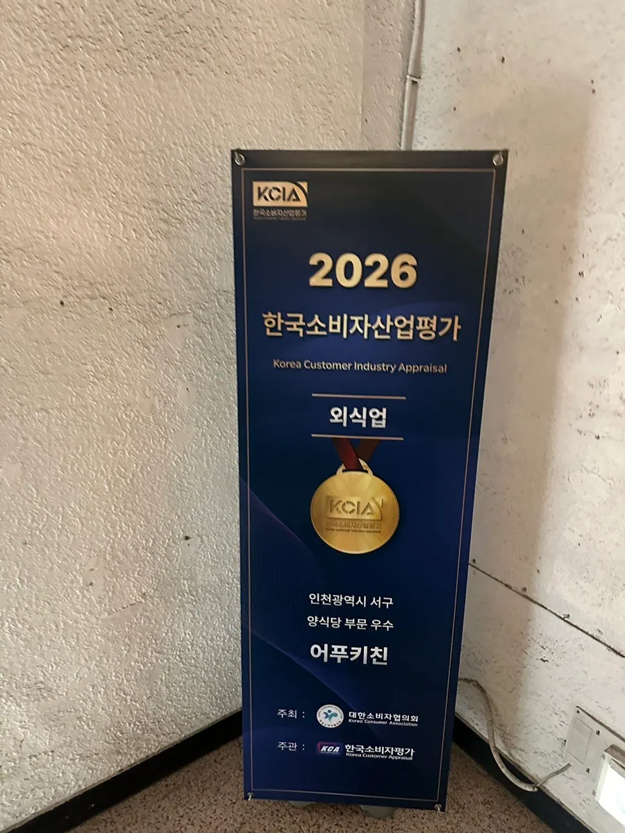 2층으로 올라가는 어푸키친 입구