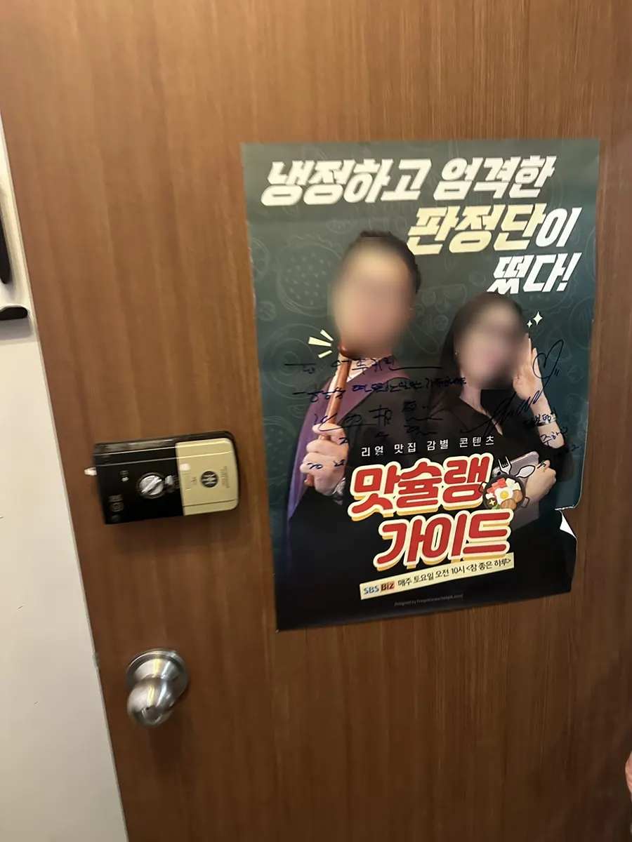 맛슐랭 가이드 포스터와 사인
