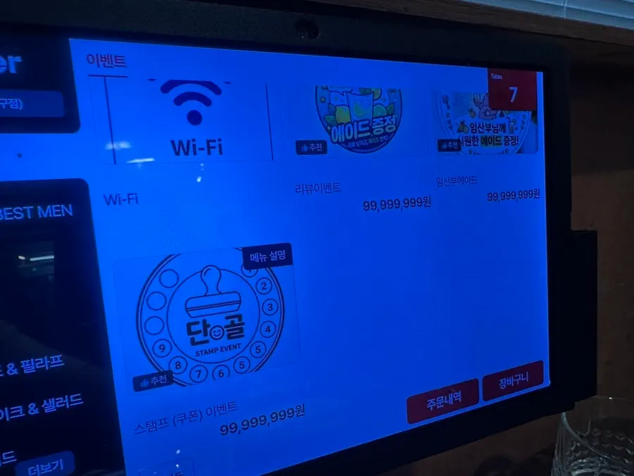 필라프와 피자 메뉴 화면