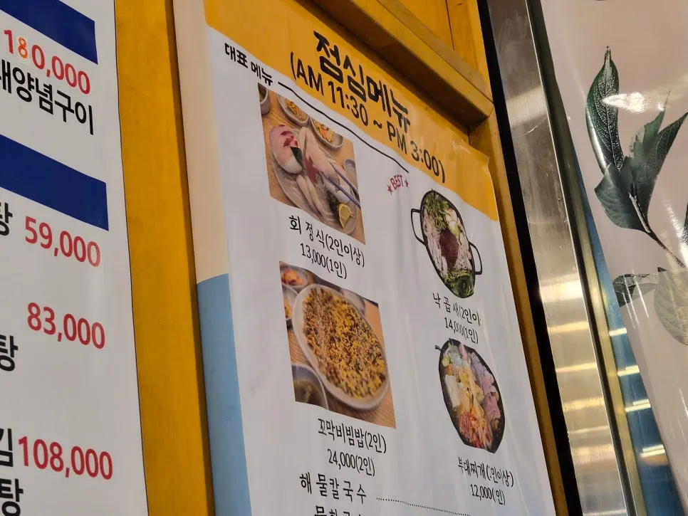 Tables and dining hall seating at Eosa Chulto Hongdae Branch