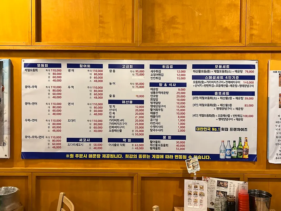 Recommended menu signage at Eosa Chulto Hongdae Branch