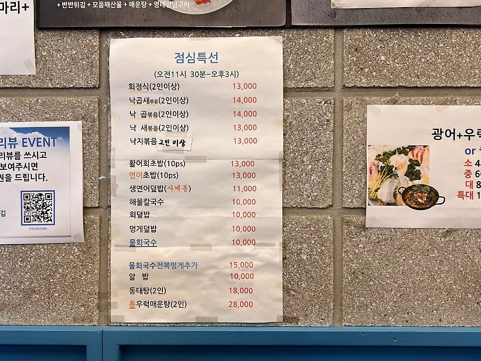 Menu board at Eosa Chulto Hongdae Branch