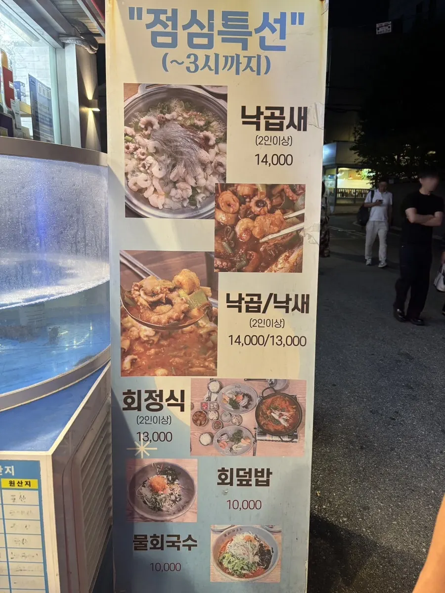 세트 메뉴와 점심 특선이 적힌 어사출또 홍대점 메뉴판