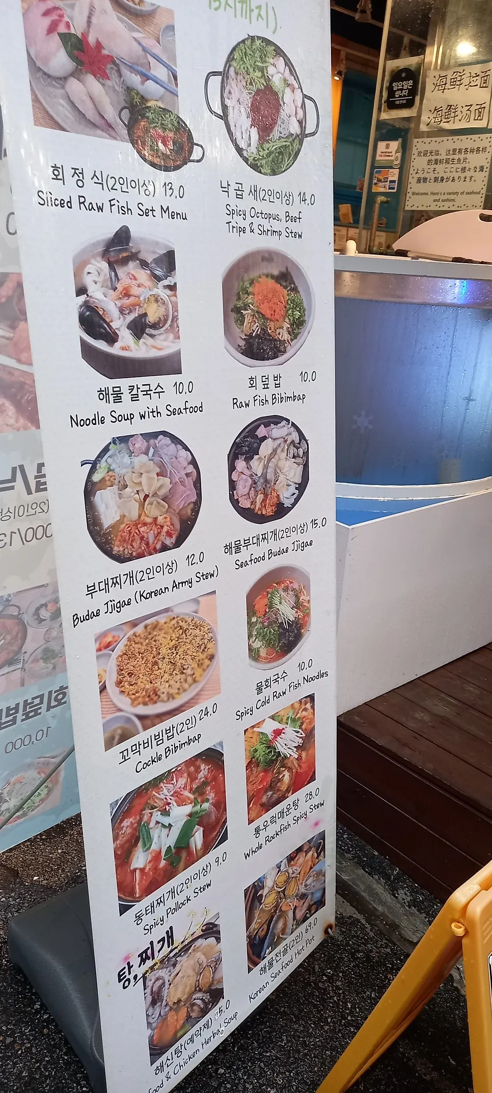 매장 앞 수조와 입구