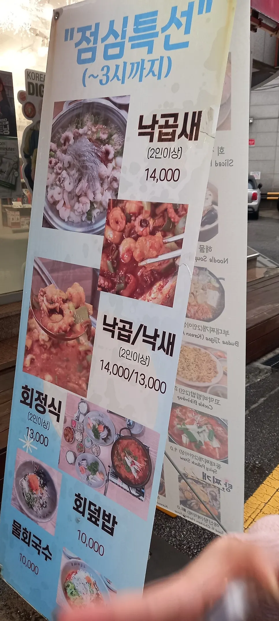 횟집 입구 수조 안 생선